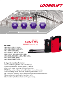 Transpaleta eléctrica CBD20 490 de 2 toneladas con dirección electrónica y accionamiento por CA para manejo de materiales en pasillos estrechos de almacenes - Product Image 6