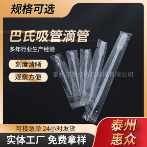 Disposable Plastic Pipettes Graduated 6ml Laboratory Use Individual Packaging Premium Quality - Product Image 5