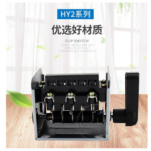สวิตช์โรตารี่ Hy2-30 ขั้วต่อแบบสกรูเปลือกโลหะ หมุนได้ 180 องศา Ip31 สำหรับใช้ในอุตสาหกรรม - Product Image 1