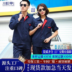 Summer Long Sleeve Work Suits Men Welding Auto Repair Uniforms Polyester Cotton Labor Protection Clothing Factory Workshop Use - Product Image 3