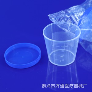 Vaso de muestra desechable Wantong de 40 ml con tapa para análisis de orina, esputo y heces - Product Image 4