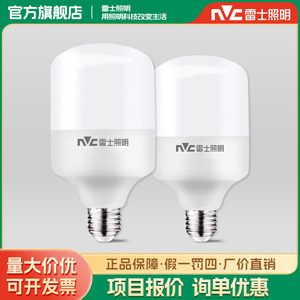 Nvc Lighting 30W Led <b>Bulb</b> E27 Screw Base Warm <b>White</b> Cool <b>White</b> Home Lighting High Brightness Energy Saving Lamp - Product Image 5