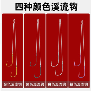 Double Hook For Stream Fishing Pre Tied Anti Tangle Gold Sleeved Crucian Carp Hook Reservoir Pond Use - Product Image 3