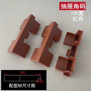 Connecteurs d'angle larges Huayi Parts H125 en alliage d'aluminium rouge pour tiroirs de cuisine et armoires - Product Image 5