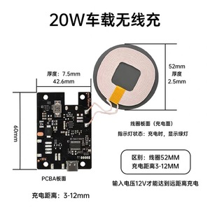 Module de charge sans fil YIXINSHENG 12-24V 20W, chargeur de voiture avec bobine et circuit imprimé pour utilisation en véhicule - Product Image 2