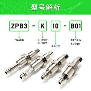 ZPB3K10-B8 ZPB3J10/20/30/40-B8 Rotatable Anti-Rotation Vacuum Suction Cup Spring Plunger Buffer <b>Holder</b> - Product Image 3