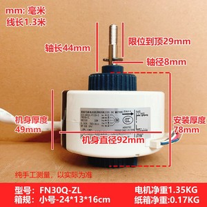 มอเตอร์ไร้แปรงถ่าน Nidec รุ่น S1C-49CVL-F130-3 30W 750 รอบต่อนาที สำหรับพัดลมเครื่องปรับอากาศ ขนาดเฟรม 130 มม. - Product Image 4