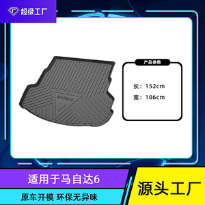Tpe Car Floor Liner For Mazda 6 2007 2016 Waterproof Anti Slip Trunk <b>Mat</b> Seamless Design - Product Image 5