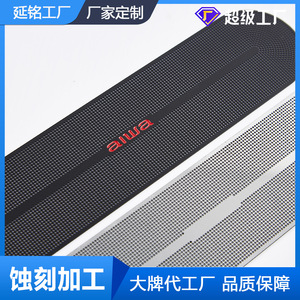 Grille de haut-parleur en acier inoxydable gravée avec précision, 0,15 mm, pour haut-parleur Bluetooth et grille audio de voiture - Product Image 3
