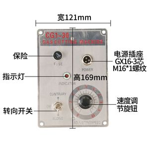 Ottel CG1-30 Flame Cutting Machine Control Box 4.7K Adjustable Resistor With <b>Toggle</b> Switch For Gas Cutting Trolley - Product Image 3