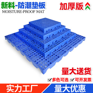 Plancher de stockage en grille plastique anti-humidité HDPE pour entrepôt et balcon - Product Image 5