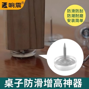 Transparent Rubber Floor Nails For Furniture Legs Non Slip Silent Cushion Pad Cabinet Table Chair <b>Stool</b> <b>Sofa</b> Protection - Product Image 5
