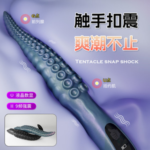 Octopus <b>Vibrating</b> Whip Anal Toy With Suction Cups 9 Speeds Double Color Adult Stimulation - Product Image 3