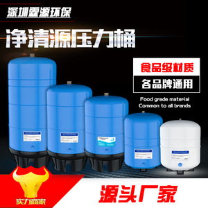 Réservoir sous pression Jingqingyuan 3.2G 11G 20G pour système d'osmose inverse avec conception de sécurité - Product Image 5