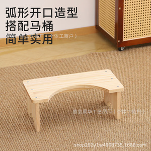 เก้าอี้วางเท้าสำหรับห้องน้ำแบบโค้งทำจากไม้ ขนาดมาตรฐาน กันลื่น - Product Image 1