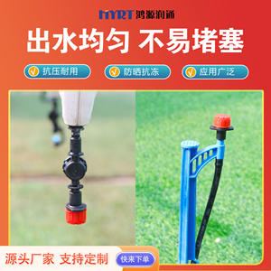 Goutteur réglable à huit trous avec capuchon rouge en plastique pour l'irrigation goutte à goutte des jardins, des arbres fruitiers et des aménagements paysagers - Product Image 5