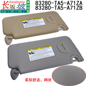แผงบังแดดสำหรับฮอนด้า แอคคอร์ด ปี 2008 2017 พร้อมวัสดุตาข่ายสีเบจเทาอ่อน - Product Image 3