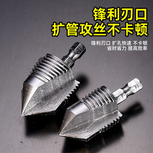Niu Xiang Pipe <b>Thread</b> <b>Cutter</b> 4 6 Inch Hex Shank Steel Drill Bit for PPR Pipe Expansion and Tapping - Product Image 3