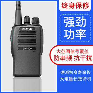 Jianpai DP1400 Walkie-talkie de alta potencia de mano al aire libre pequeño Walkie-talkie <span class=keywords><strong>Mini</strong></span> Civil 50 kilómetros - Product Image 2
