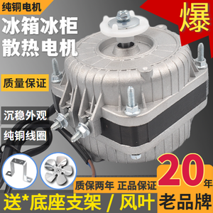 Moteur de refroidissement pour réfrigérateur 25W 35W 40W 60W, moteur électrique à aimant permanent à balais pour vitrine réfrigérée - Product Image 5