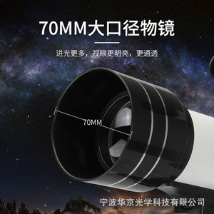 Tumur Peak Astronomical Telescope F30070 150x Magnification Low Light Stargazing With Tripod For Astronomy - Product Image 4