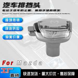 Mazda Crystal Gear <b>Shift</b> <b>Knob</b> Matte Silver Chrome Black Set For Automatic Transmission Cars - Product Image 5