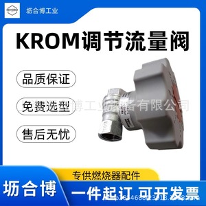 Vanne à boisseau sphérique manuelle KROM d'origine GEH32R50, vanne de régulation de débit de gaz linéaire Hocod - Product Image 4