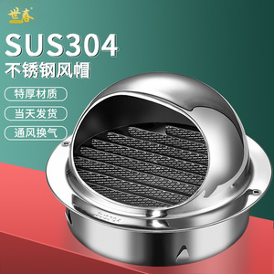 ฝาครอบระบายอากาศสแตนเลส Seshun 304 ผิวกระจกเงา รูปทรงกลม สำหรับติดผนัง ช่องรับอากาศบริสุทธิ์ กันฝน - Product Image 1