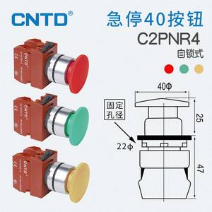 CNTD Changde C2PNR4 Interruptor de Botón de Parada de Emergencia de Plástico 1A Máx. Corriente Máxima de 12V Voltaje 40, Tamaño de la Abertura 22 mm - Product Image 1