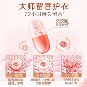 Lessive parfumée Liby Master – Format voyage/affaires, parfum longue durée 72 heures, petite taille pour la maison - Product Image 2