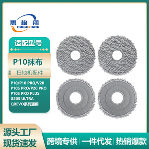 ผ้าถูพื้นที่ใช้ร่วมกับโรโบร็อคได้ ขนาด 135 มม. แบบกลม ใช้ซ้ำได้ สำหรับหุ่นยนต์ดูดฝุ่น ผ้าทำความสะอาด - Product Image 5