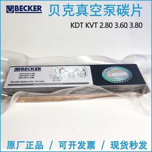 Feuille de carbone graphite pour pompe à vide KDT KVT 2.80 3.60 3.80, pièce d'étanchéité basse pression WN124-034 pour huiles - Product Image 4