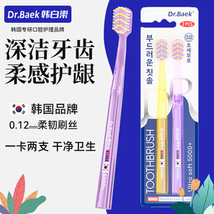 Cepillo de dientes Dr.Baek Ultra Soft 0,12 mm 2 piezas para el cuidado bucal de adultos - Product Image 3