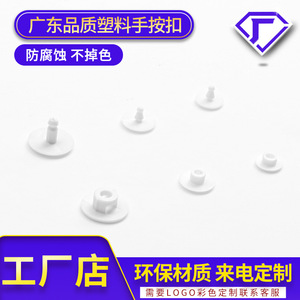 Snap Button Plastic Round White Eco-Friendly Hand Snap Button For Clothing Accessories - Product Image 3