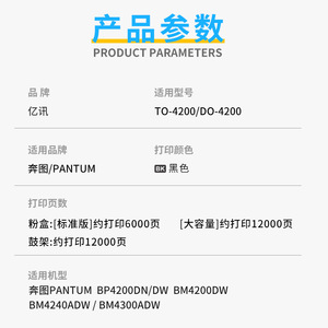 ชิปตลับหมึกพันทัม TO 4200U สำหรับ BM4240ADW 4200DW 4300ADW BP4200DN เครื่องถ่ายเอกสาร - Product Image 2