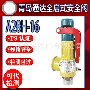 Bajiao วาล์วนิรภัยสำหรับ A28H-16, วาล์วระบายความดันสูงไอ DN20อุณหภูมิสูง - Product Image 5