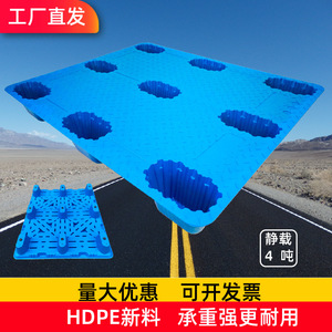 พาเลทพลาสติก 1212 แบบแบน 9 ขา รองรับการเข้าออก 4 ทิศทาง วัสดุ HDPE สำหรับการสนับสนุนโลจิสติกส์คลังสินค้า - Product Image 4