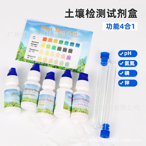 ชุดทดสอบดิน 4 in 1 วัดค่า pH แอมโมเนีย ไนโตรเจน ฟอสฟอรัส โพแทสเซียม สำหรับการเกษตร สวนผัก - Product Image 3