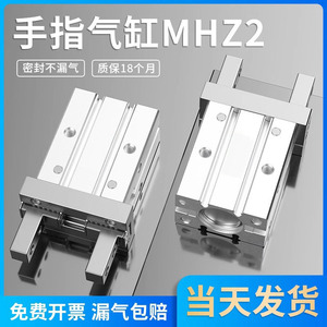 กระบอกลมนิวแมติกแบบนิ้วมือ BTSQD Botes รุ่น MHZ26D 10D 16D 20D 25D 32D 40D ชนิด SMC - Product Image 5