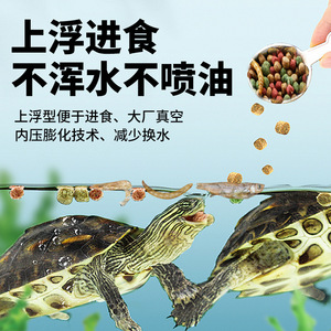Nai Chong 8 en 1 Nourriture pour Tortues 2,5 kg Granulés Flottants Riches en Calcium pour Tortues Bébés et Semi-Aquatiques - Product Image 4