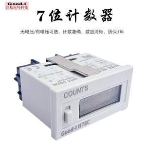 Compteur numérique électronique de presse à poinçon du fabricant, compteur rotatif à induction magnétique industriel pour machine à enrouler les balles - Product Image 5