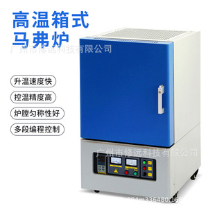 Horno de Mufla Tipo Caja Xiuyuan de Alta Temperatura 1200-1800, Equipo de Tratamiento Térmico para Laboratorio - Product Image 4