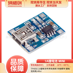 Módulo de carga de batería de litio Hongweichuang Tp4056 1A, salida de 5V para dispositivos portátiles - Product Image 5