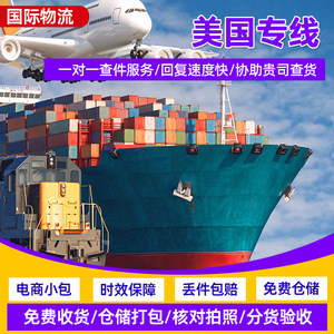 Shanghai Huolin International Logistics Express : Livraison express par voie aérienne et maritime vers les États-Unis, le Canada, la Malaisie, la Norvège, le Danemark, le Royaume-Uni, la Suisse - Product Image 4