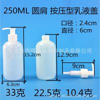Botella redonda con bomba de 250 ml de Chuncheng para loción y desinfectante de manos