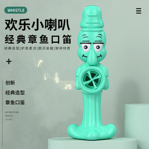 Flauto a trombetta a forma di polpo, strumento musicale giocattolo creativo e bizzarro, strumenti musicali per bambini, regalo per bambini - Product Image 5