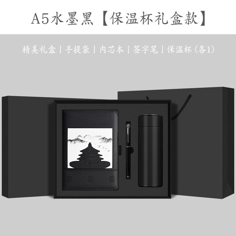 Ensemble business noir + stylo + tasse thermos