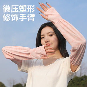 Protective Arm Cover Ice Silk UV Protection Summer Sleeve One Size Fits All For Women - Product Image 3