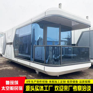 Cápsula Espacial de Aluminio Lubangzhu, Resistente a la Corrosión y a la Humedad, Casa de Actividades B&B, Personalización de Fábrica, Lujo Salvaje - Product Image 3