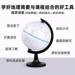 Globo Terráqueo Borrable y Escribible Tianyu de 14.2cm para Estudiantes de Geografía - Product Image 2